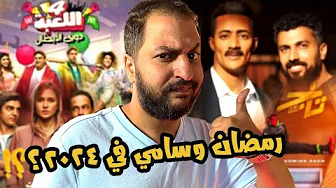 اخر الاخبار : تامر حسنى سوبر هيرو ، ميعاد اللعبة النهائى ، هنيدى بفيلم جديد و غيره 🔥