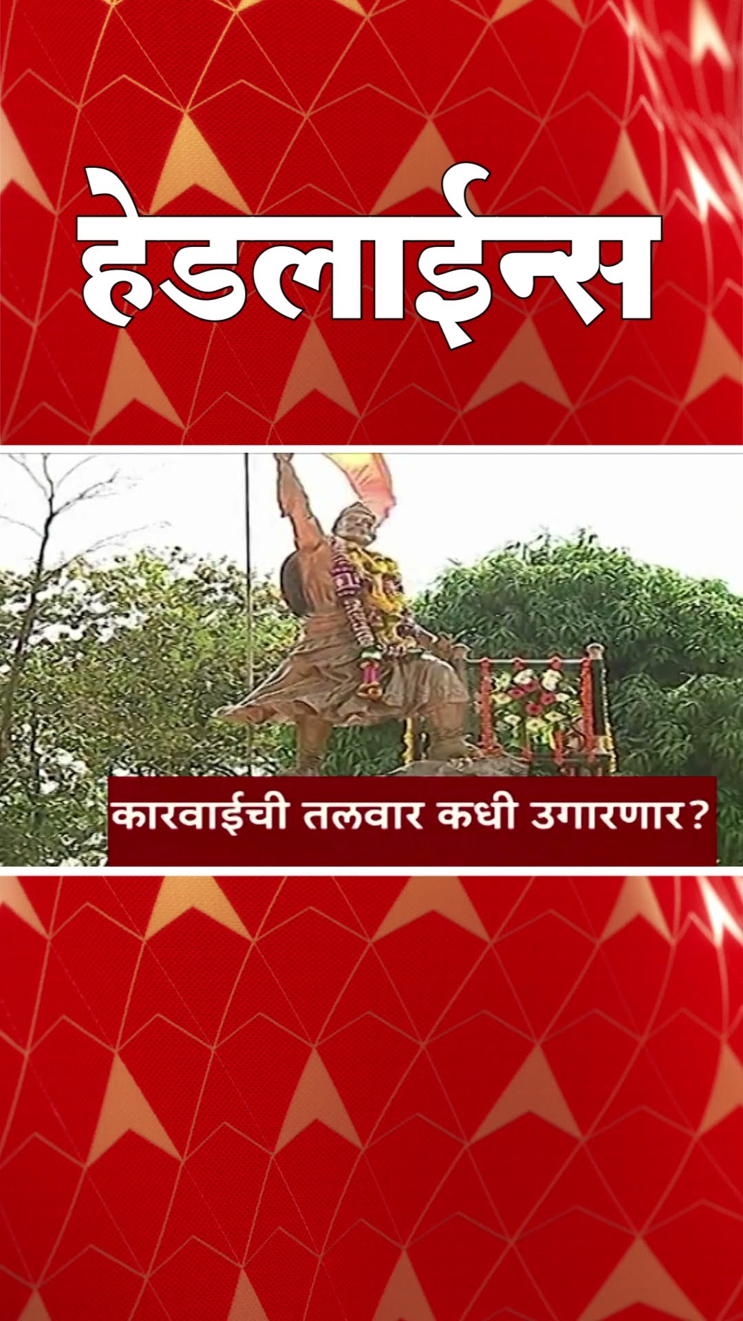 ABP Majha Marathi News Headlines 9 AM TOP Headlines 9 AM 19 February 2024