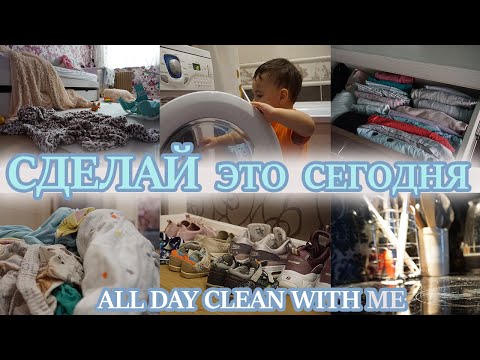 ✅МОТИВАЦИЯ НА ЕЖЕДНЕВНУЮ РУТИНУ. 🧺СТИРАЕМ, ГЛАДИМ, ОРГАНИЗУЕМ.💞 КАК ПОЛЮБИТЬ УБОРКУ НАВСЕГДА.