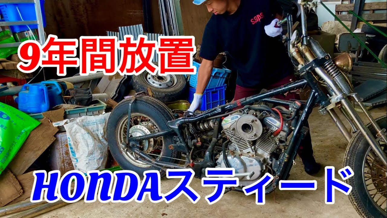 スティード400 再投稿です スティード400/ホンダの新車・中古バイクの相場、バイク情報