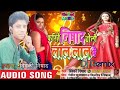 New nishad song 2019 new bhojpuri song 2019       new nishad dj song 2019