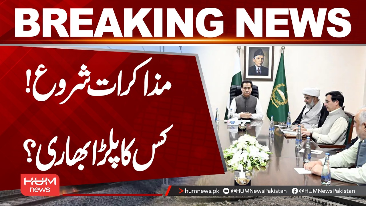 2nd Round of Negotiation Started | Hum News | Pakistan