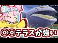 【ポケモンSV】地割れや欠伸はいらない!○○テラスのヤイラッシャ【役割論理】