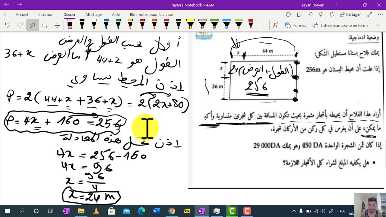 وضعية ادماجية ارشحها لسنة 2021 تشبه وضعية 2020 BEM 2020