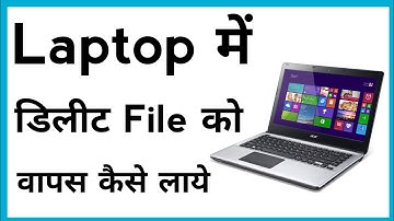 Laptop Me Delete File Ko Wapas Kaise Laye | How To Recover Deleted Files From Laptop