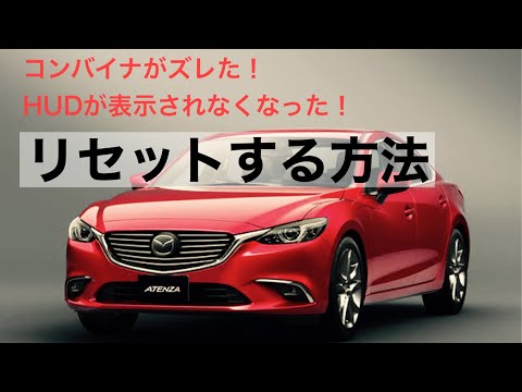 ヘッドアップディスプレイ MAZDA6 アテンザGJ hqdefault.jpg