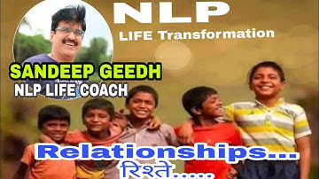 NLP: LIFE TRANSFORMATION with SANDEEP GEEDH /22/RELATIONSHIPS....रिश्ते...