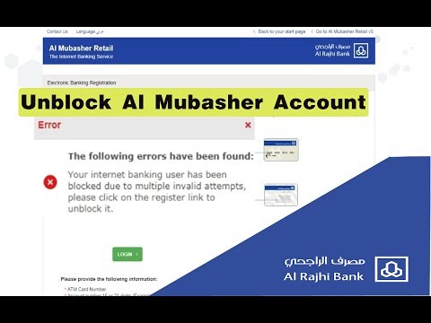 How to Unblock Al Mubasher Account /  Unblock Al Rajhi Account / Urdu Hindi / Saudi Info