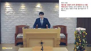 [히브리서 강해 31] 실천 믿음 (히브리서 11:7) - 20201018 #1부