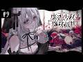 〖 #魔法少女ノ魔女裁判 〗完全初見！2周目～生き延びた者からしんでゆくのか・・・〖 #新人Vtuber / #羽衣まよ 〗