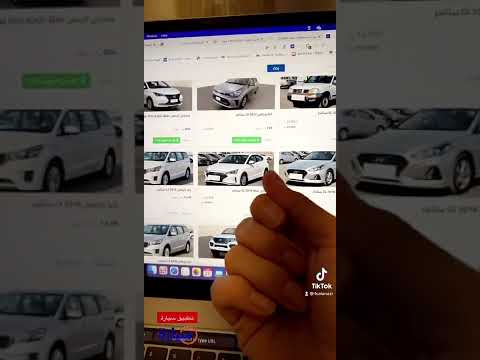 فيديو: كيفية استخدام HELOC لشراء سيارة (بالصور)