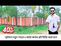 Purbachal plot price | ৫৪ ফিট রাস্তায় ৩ কাঠা কর্নার প্লট বিক্রি করা হবে