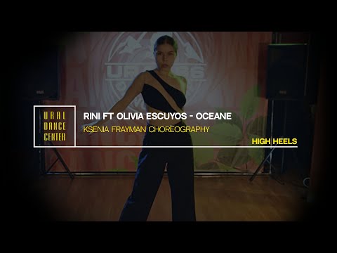 видео: Oceane -  RINI | Ksenia Frayman Choreography | Ural Dance Center