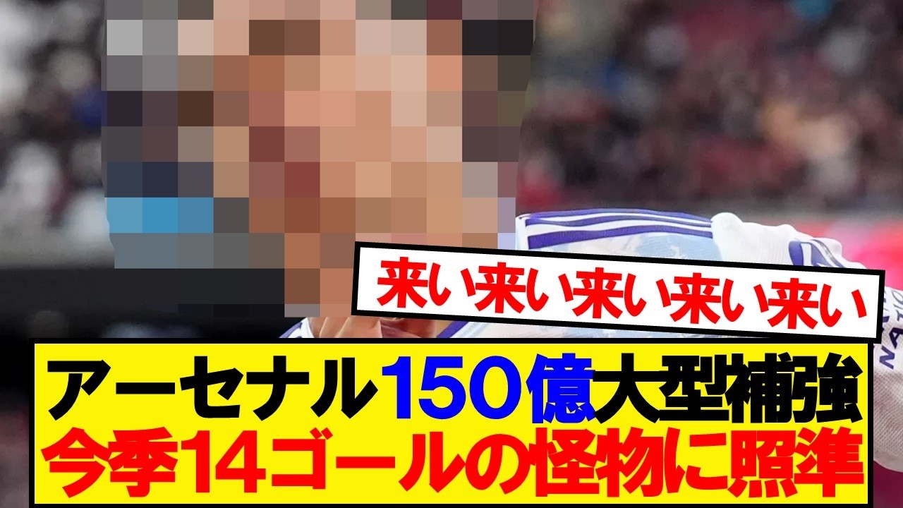 BREAKING] Arsenal moving to sign 23-year-old with 14G and 11A this