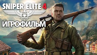 :  Sniper Elite 4 ( ,  )   