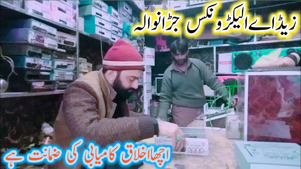 ZA Electronics Jaranwala | Khokhar Electronics | Khan Electronics |aj Main Bahut Pyari MP3 banvae
