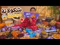 ماما جبتلي أكبر كمية حاجات حلوة مستوردة شكولاتة مجففة