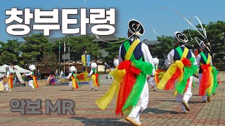 창부타령(경기도민요) - K-pop 악보. 가사. 노래연습. 계이름(계명)악보. 노래연습 song, sheet music. MR.색소폰악보. Alto Saxophone