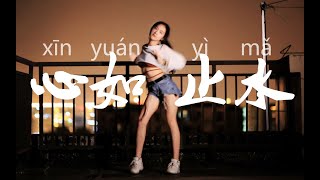 【咖纳】心猿意马  Vocal 伐久（含竖屏）横的