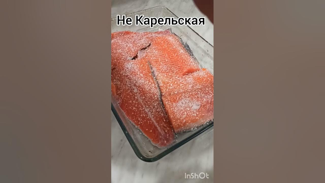 Форель морская слабой соли!!!!! - YouTube