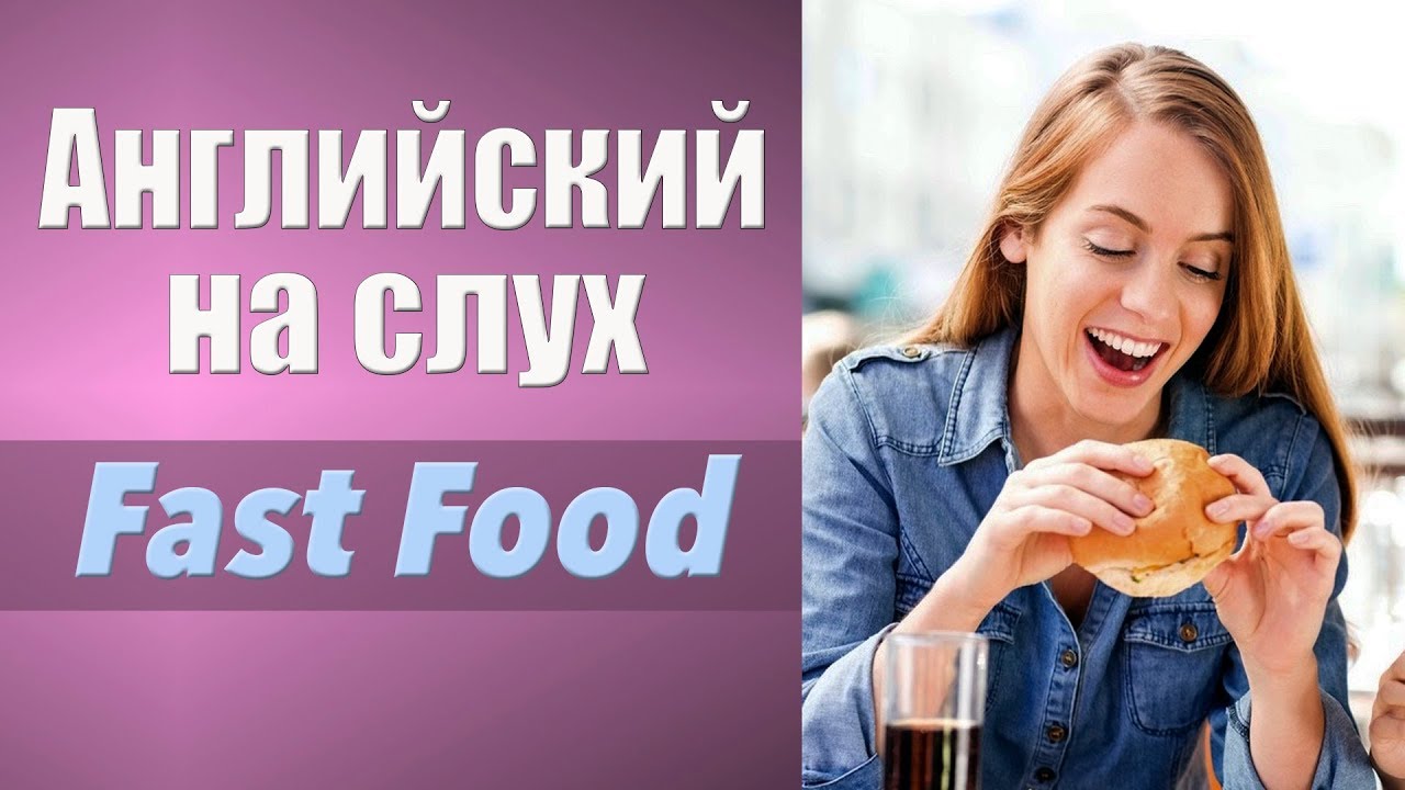 еда на английском для дошкольников. Food аудирование. Food аудирование. Food аудирование. Family and friends 2 second edition.