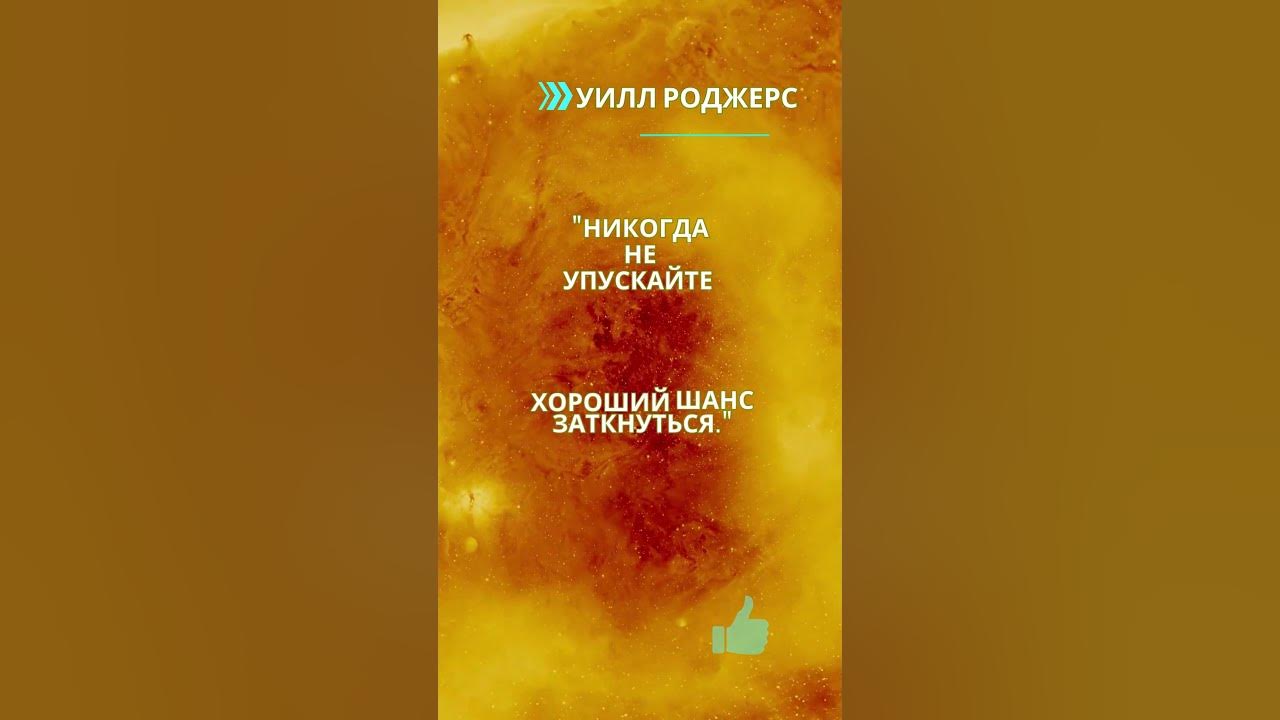 Цитата Уилл Роджерс - YouTube