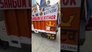 Mini Dj Shagun Kithor And Big Shagun Kithor Ji bass viral viral games