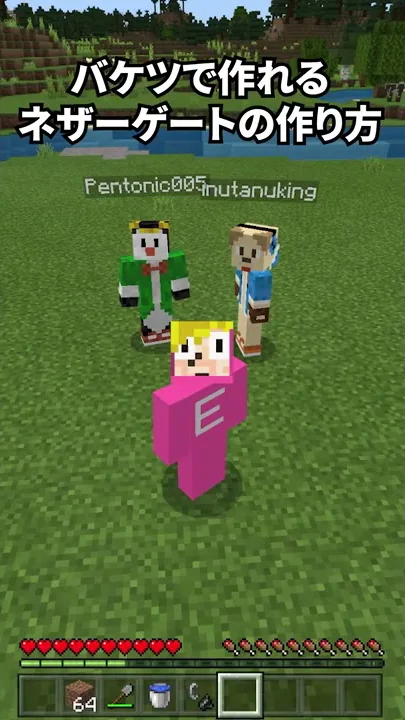 マイクラマグマの泉ネザーゲート作り方 Mp3