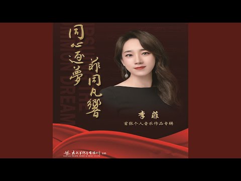 家贫子读书 (为第20个"世界读书日"而作) auf YouTube ansehen