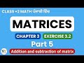 Matrix addition and subtraction part 2