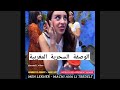 Afrobeat Remix Men Lekher من لخر ماشي انا لي تبدلت Houdayfa Sghair Sami Ray Afrobeat Remix Men Lekher من لخر ماشي انا لي تبدلت Houdayfa Sghair Sami Ray