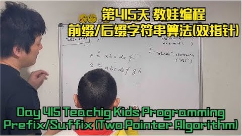Day 415 - Teaching Kids Programming - Check if a String is Prefix/Suffix in Python (Two Pointer)