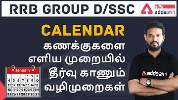 BEST TRICKS TO SOLVE CALENDAR SUMS | RRB GROUP D | SSC | CGL | CHSL | MTS