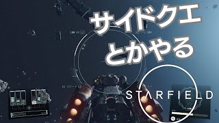 宇宙船のスキルレベルあげなきゃいけなさそ～！　いざ、無限の宇宙の旅へ#12【川鰐グラムのスターフィールド実況 】 #Starfield #獣人系vtuber #スターフィールド