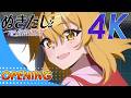 Nukitashi the Animation Opening | Creditless | 4K 60FPS |