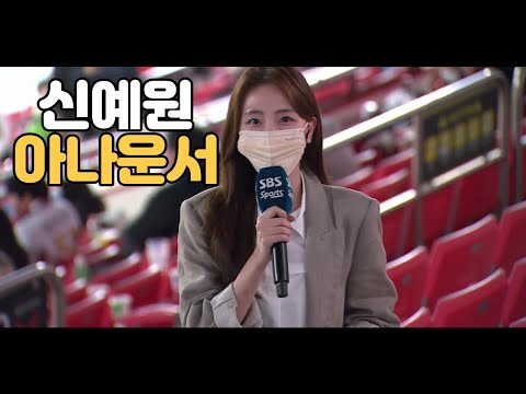 신예원아나운서 ►리포팅