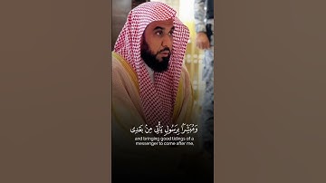 تلاوة من سورة الصف | عبد الله الجهني