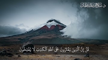هُوَ الَّذِي جَعَلَ لَكُمُ اللَّيْلَ لِتَسْكُنُوا فِيهِ وَالنَّهَارَ مُبْصِرًا | سورة يونس | آية 67