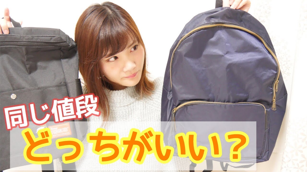 雑誌付録】SLOBE IENA（スローブ イエナ）のリュック比較！ - YouTube