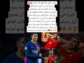 أشرف حكيمي الحمد لله لا أعاني من أي إص اب ة خطيرة اكسبلور المغرب مراوغات Football 