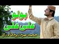 BOLO ALI ALI (MANQABAT) - MUHAMMAD UMAIR ZUBAIR QADRI - OFFICIAL HD VIDEO - HI-TECH ISLAMIC