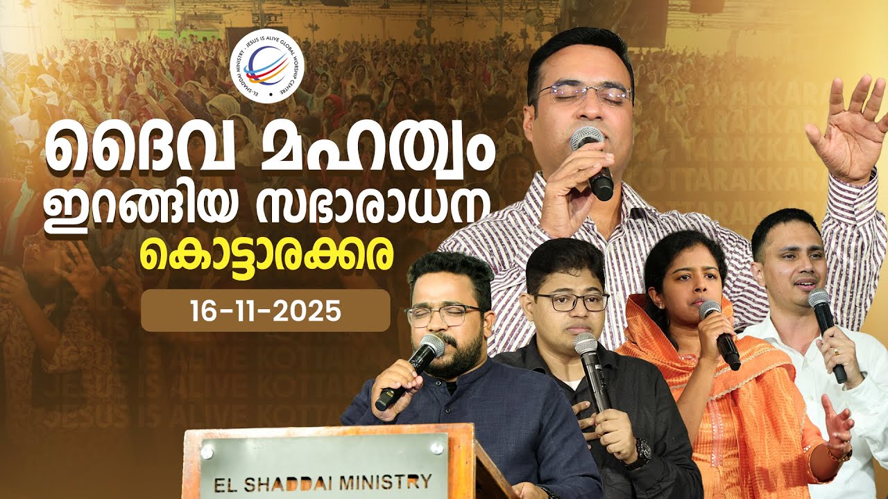 Pastor Tinu George | Special Deliverance Sunday | LIVE© | Jesus Is Alive @ Kottarakkara | 16-11-2025