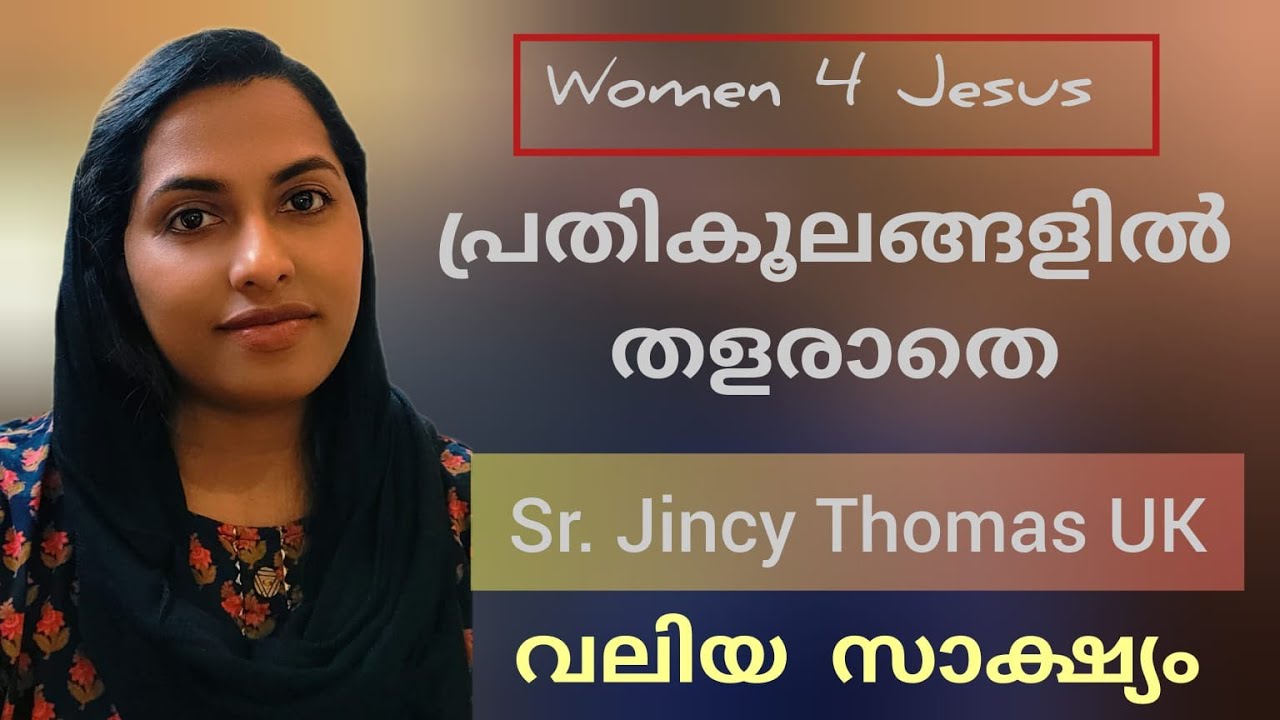 ലണ്ടനിൽ നിന്നും ഒരു റേഡിയോ RJ യുടെ സാക്ഷ്യം ,  Testimony Sr Jincy Thomas UK