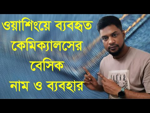 ভিডিও: ক্রিও কি শিল্পে ব্যবহৃত হয়?