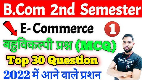 Bcom 2nd semester eCommerce Objective question| 2022 important questions| Paper Hacker| By Suraj Raj