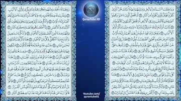 عبدالباسط عبدالصمد   038   سورة ص   المصحف المجود