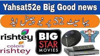 The Big News 😲 Yahsat52e New Channel add Wow amazing.and strong tp all dish working screenshot 3