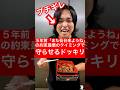 【ドッキリ】５年前に「また仙台来ようね」って言ってたトミーと福島旅行中に『東京行き』の帰りのチケット買うと見せかけて『仙台行き』のチケット買って牛タン食べに仙台行くドッキリ！#shorts