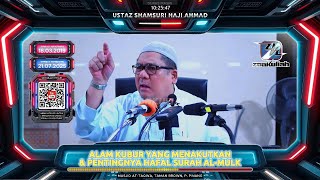 Download Lagu TAZKIRAH : Alam Kubur Yang Menakutkan \u0026 Hafal Surah Al Mulk - Ustaz Shamsuri Ahmad MP3 Download Lagu TAZKIRAH : Alam Kubur Yang Menakutkan \u0026 Hafal Surah Al Mulk - Ustaz Shamsuri Ahmad MP3