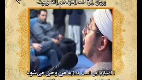 الشيخ محمود الشحات انور - سورة الكهف